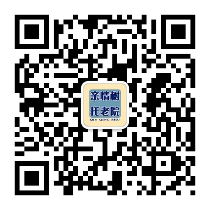 贵阳市南明区亲情树老年公寓